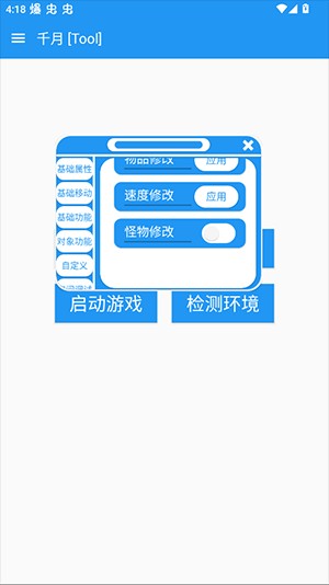 千月pro