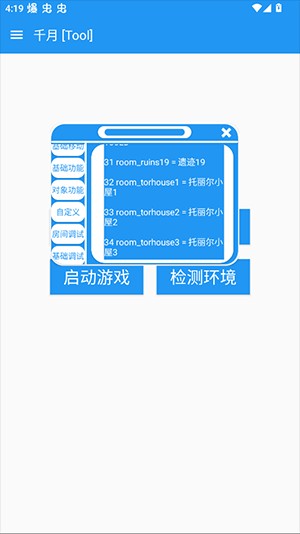 千月pro