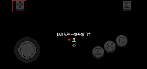 三角符文第五章