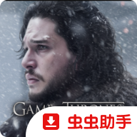 权力的游戏国王大道