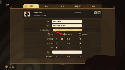 饥荒联机版菜单版