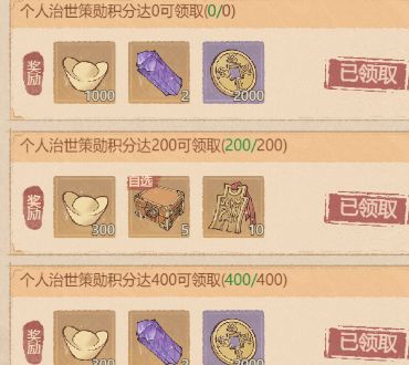 这城有良田星辰石获取方式有哪些