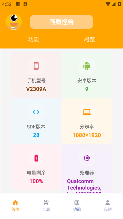 小雷我爱你画质怪兽2.0最新版本