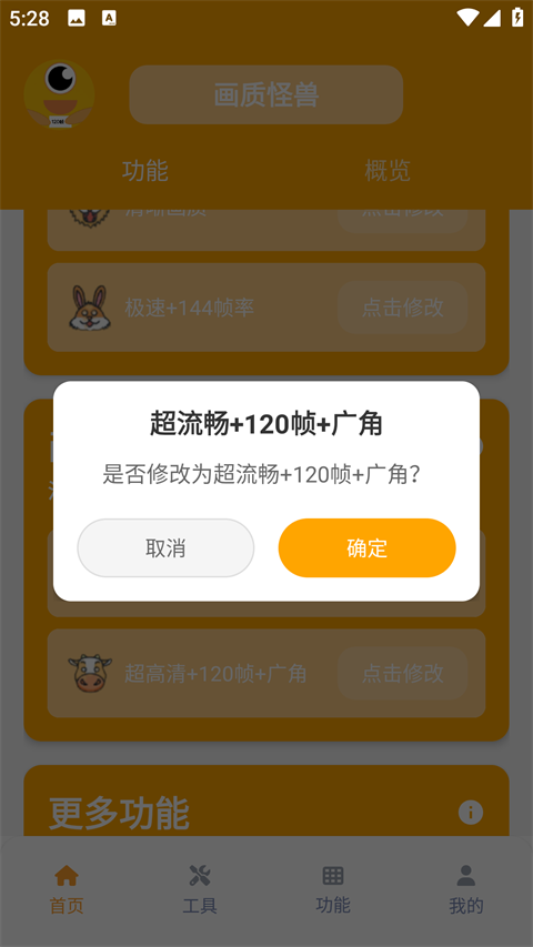 小雷我爱你画质怪兽2.0最新版本
