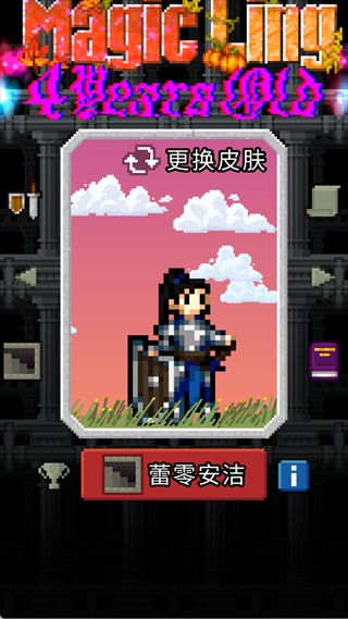 魔绫的像素地牢正版