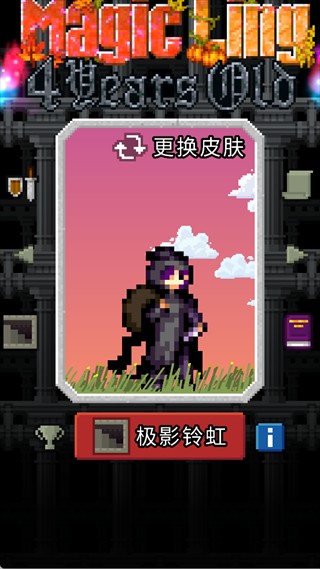 魔绫的像素地牢正版