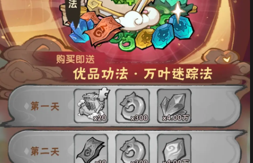 我要当老祖前期开荒流派攻略