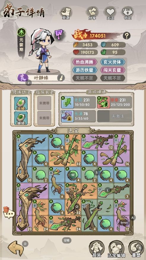我要当老祖前期开荒流派攻略