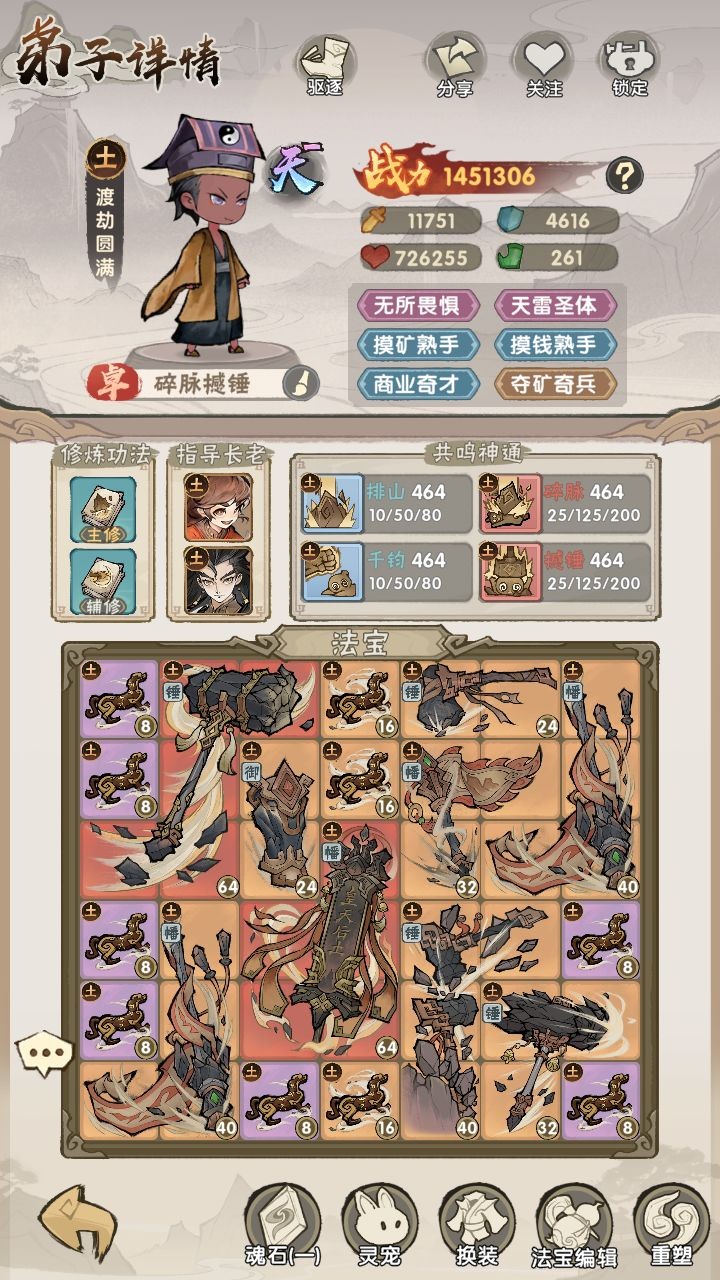 我要当老祖前期开荒流派攻略