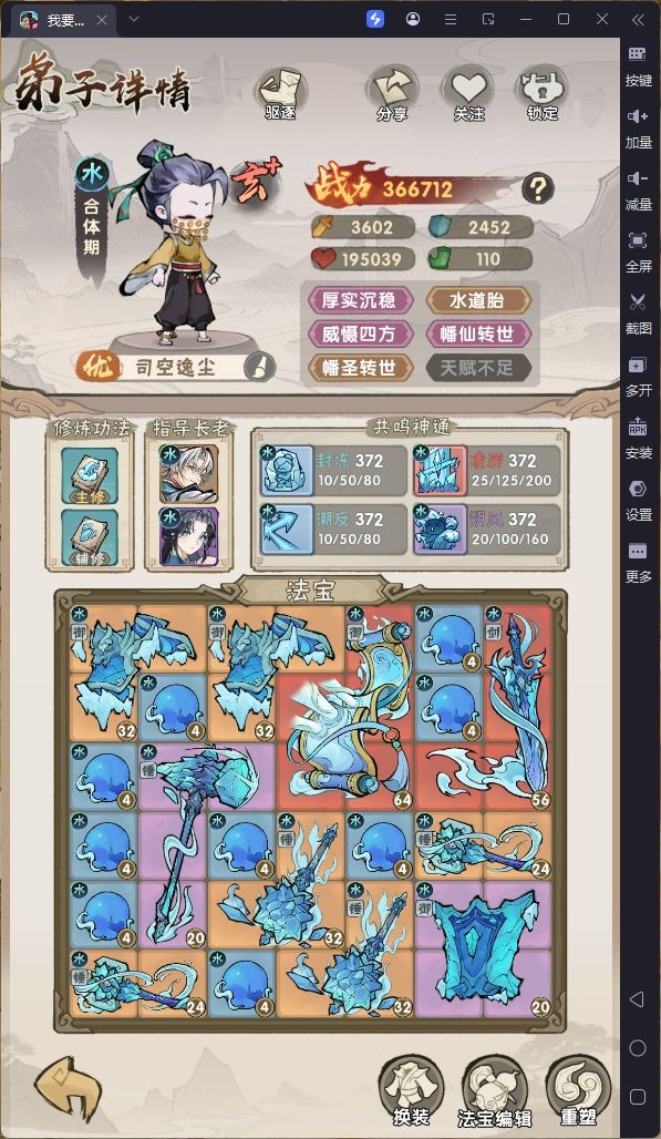 我要当老祖前期开荒流派攻略