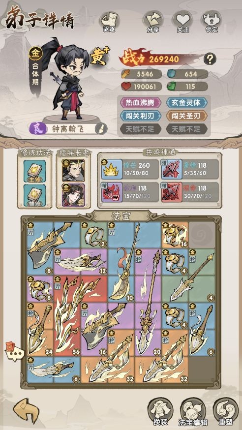 我要当老祖前期开荒流派攻略