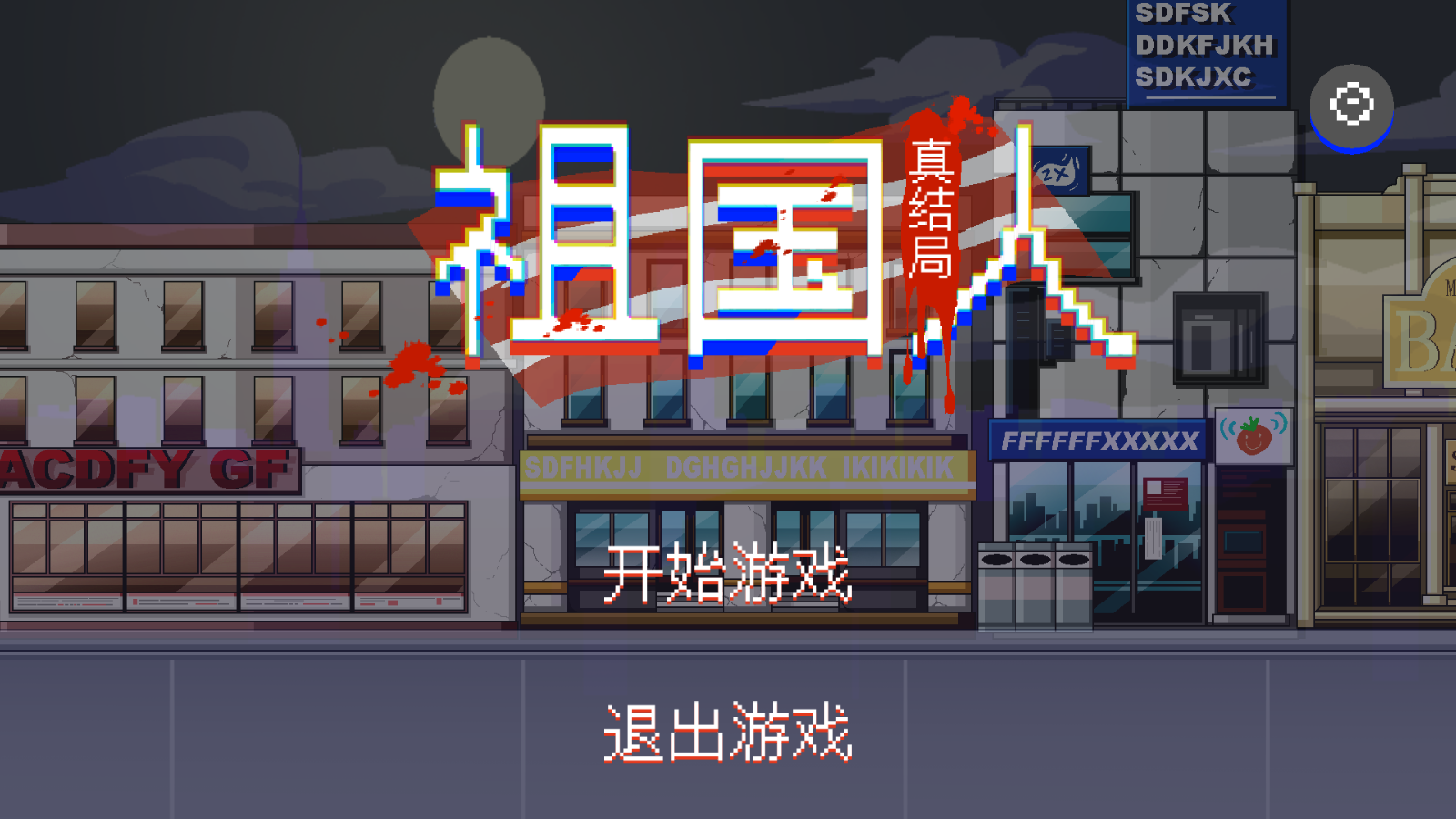 祖国人同人手游大全