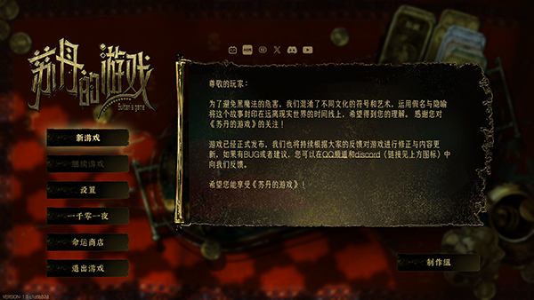 苏丹的游戏安卓直装版