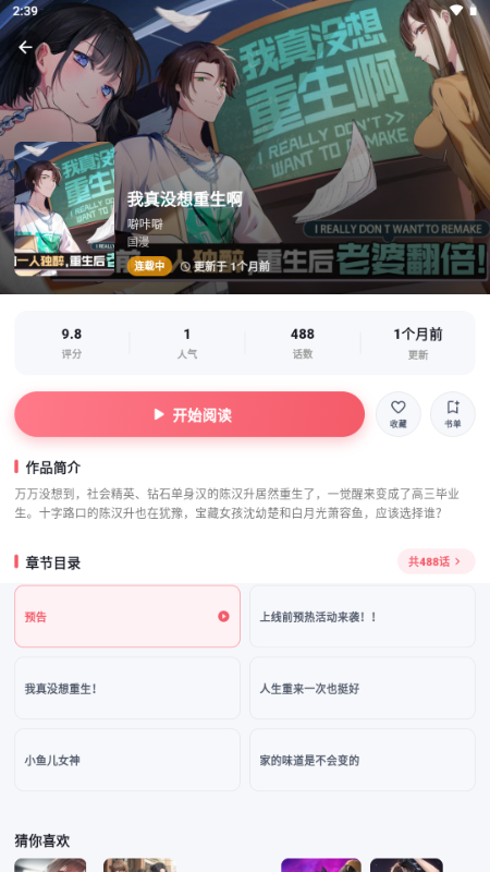 考拉漫画app