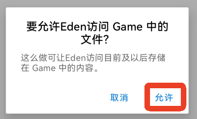 eden模拟器最新版