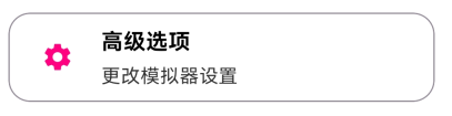 eden模拟器最新版