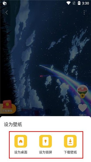 元气桌面app官方正版