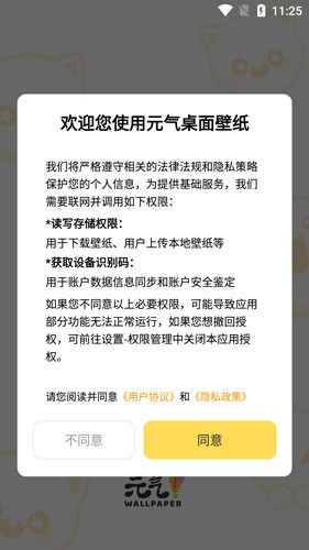 元气桌面app官方正版