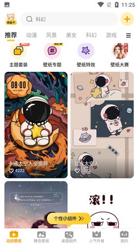 元气桌面app官方正版