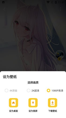 元气桌面app官方正版