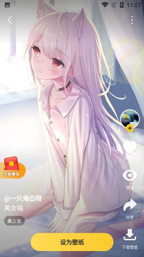 元气桌面app官方正版