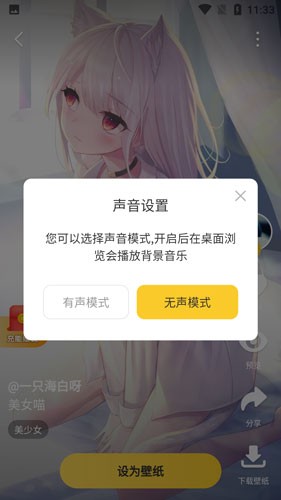 元气桌面app官方正版