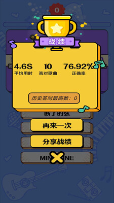 恋曲1970手游
