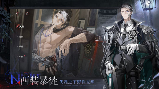 夜幕之下游戏安卓版