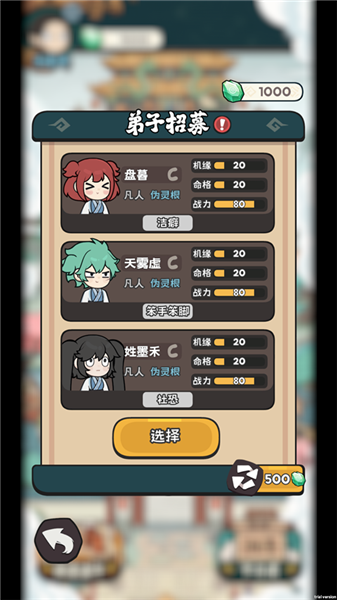 修仙宗门搜打撤手游