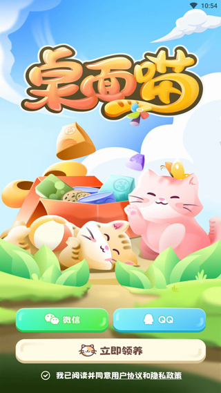桌面喵app最新版