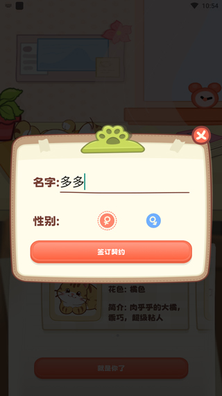 桌面喵app最新版