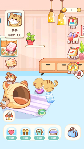 桌面喵app最新版