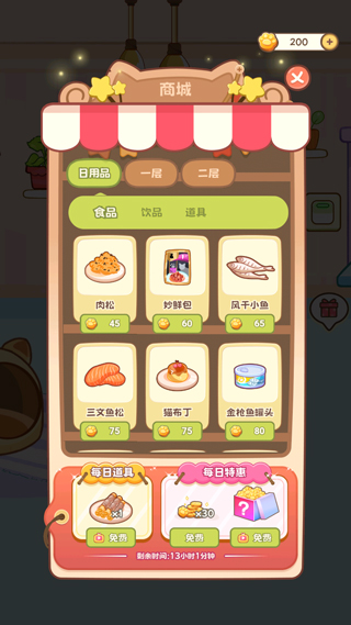 桌面喵app最新版