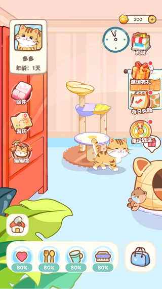 桌面喵app最新版