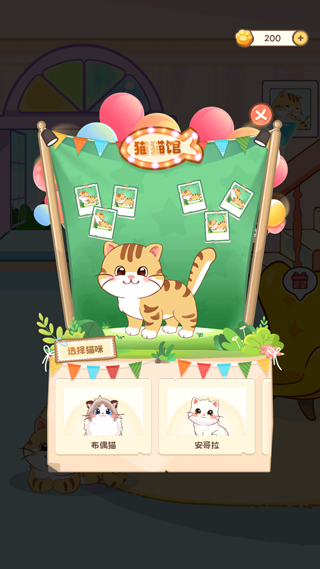 桌面喵app最新版