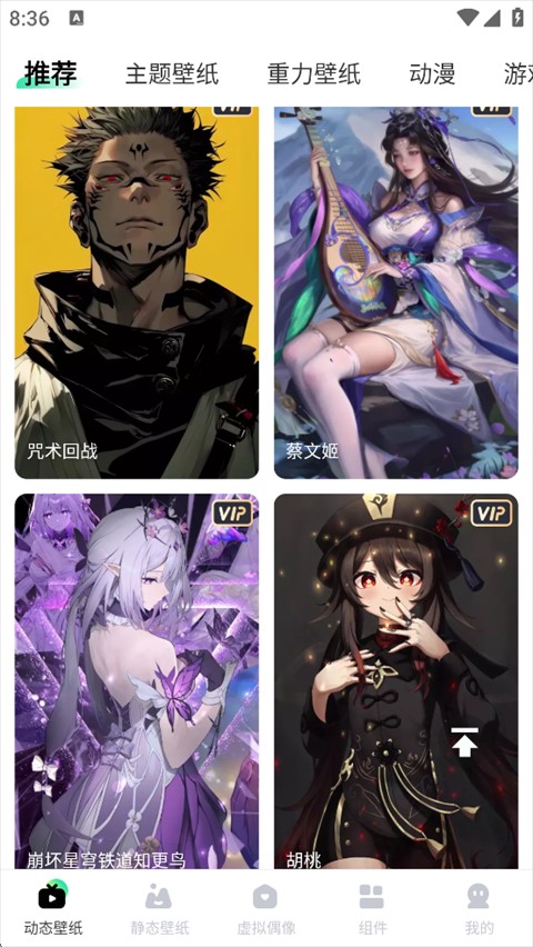 飞火动态壁纸手机版