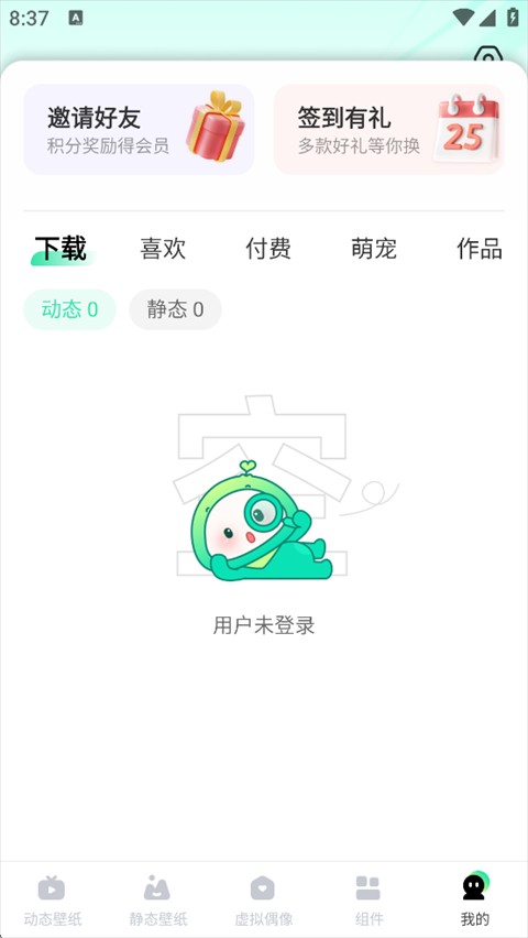 飞火动态壁纸手机版