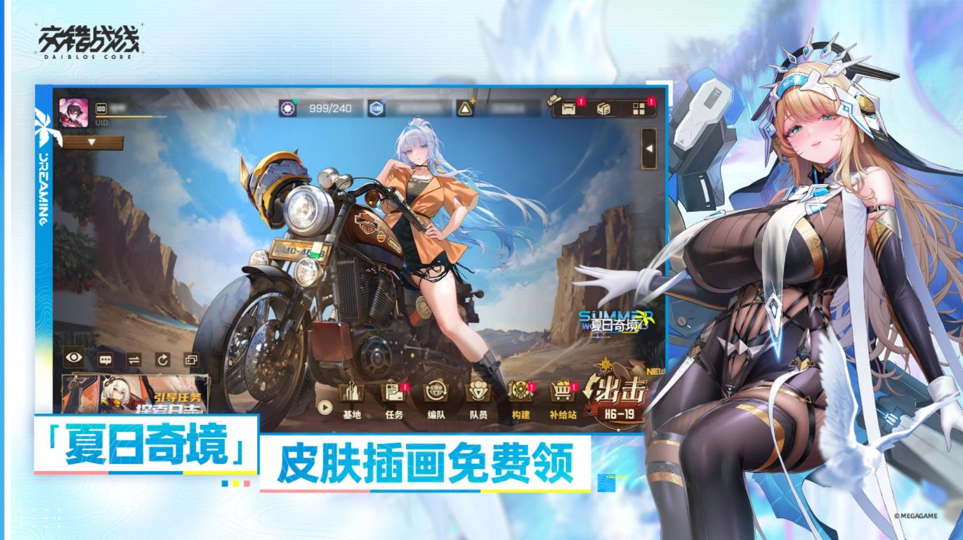 交错战线2.5周年