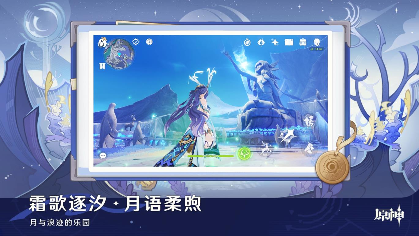 原神6.7版本