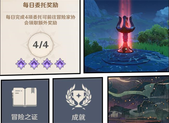 原神6.7版本