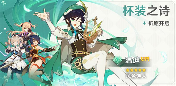 原神6.7版本