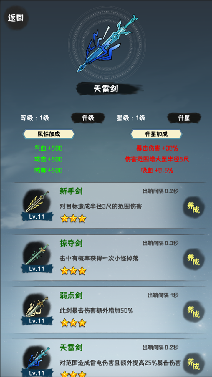 肝仙归来1.0.37免广告