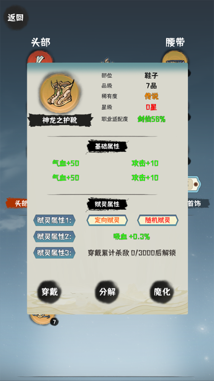 肝仙归来1.0.37免广告