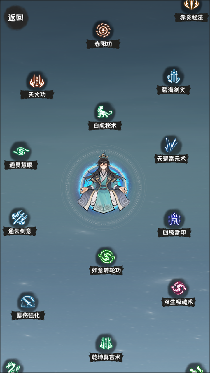 肝仙归来1.0.37免广告