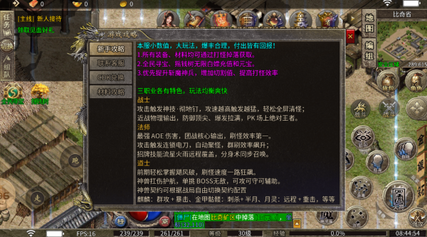 极品攻速复古传奇