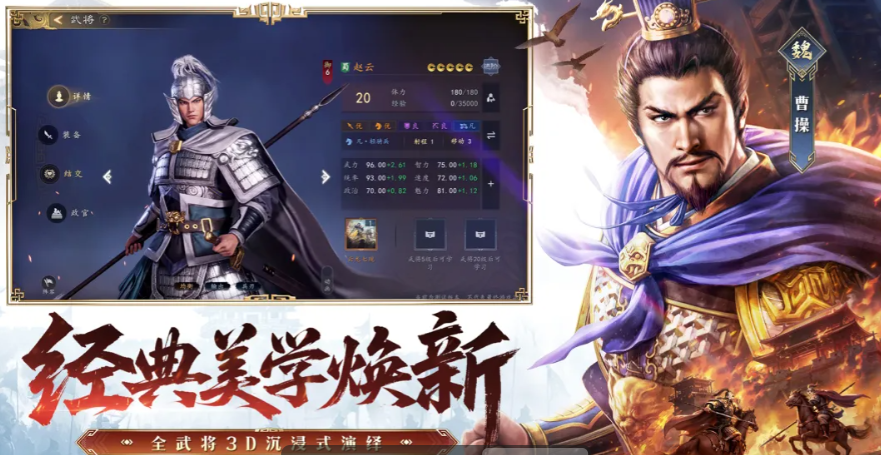 三国志王道天下T0阵容