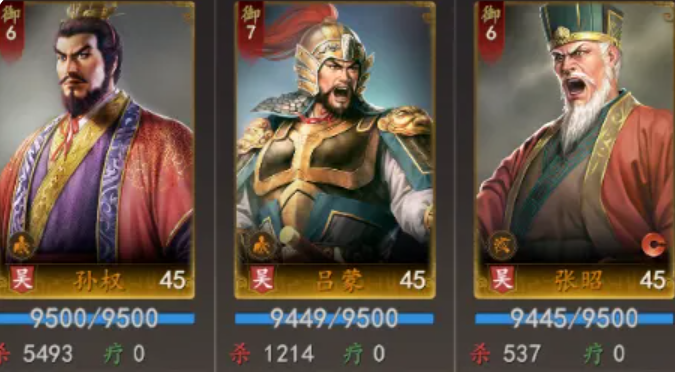 三国志王道天下T0阵容