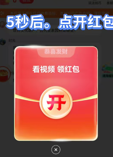 松野红包版