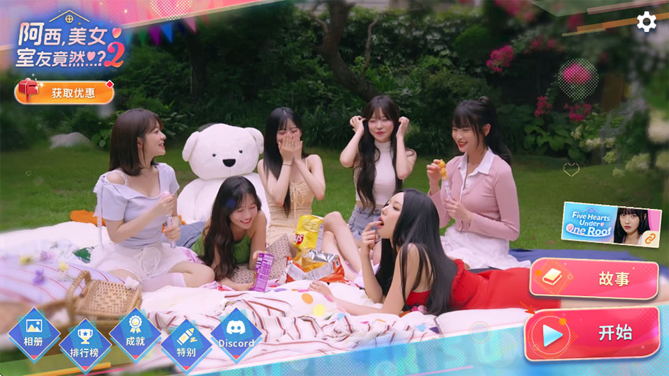 阿西美女室友竟然2手机版