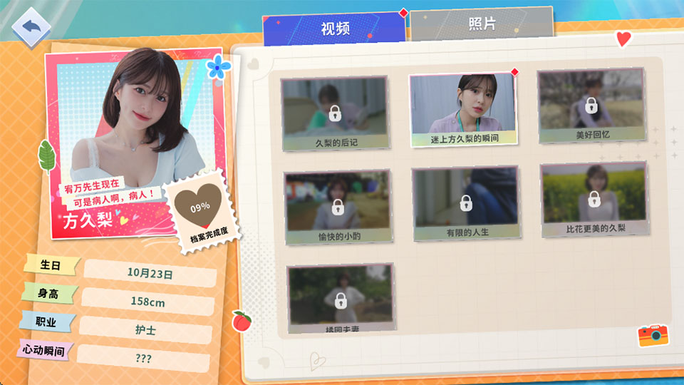阿西美女室友竟然2手机版